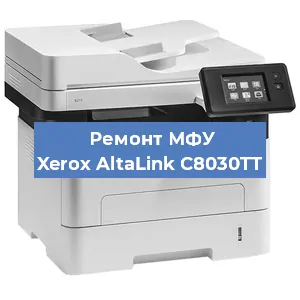 Замена МФУ Xerox AltaLink C8030TT в Самаре